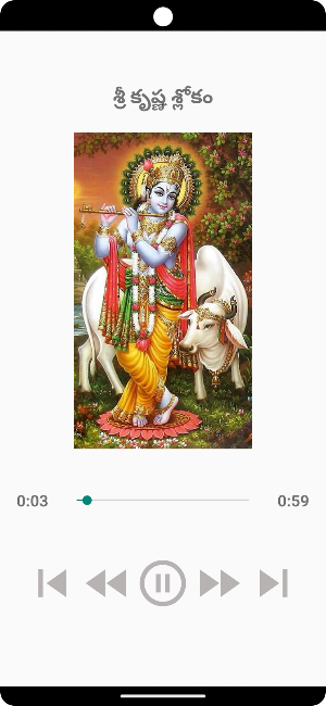 SriKrishna songs Screenshot 1