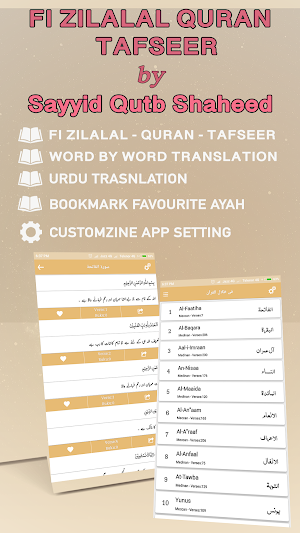 Fi Zilalal Quran Tafseer by Syed Qutab Shaheed Screenshot 1