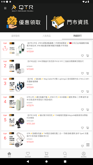 QTR官方商城 為您精挑細選 Screenshot 1