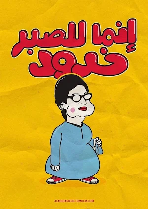 تعليقات مضحكة بدون نت -  أقوى تعليقات نكت Screenshot 1