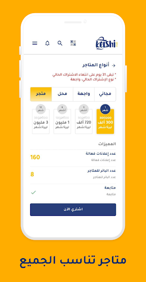 kelshimall كلشي مول Screenshot 3