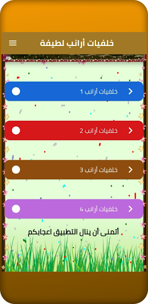 خلفيات أرانب لطيفة Screenshot 2