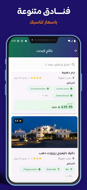 Tayyran Screenshot 2