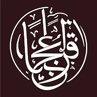قران عجبا | Amazing Quran