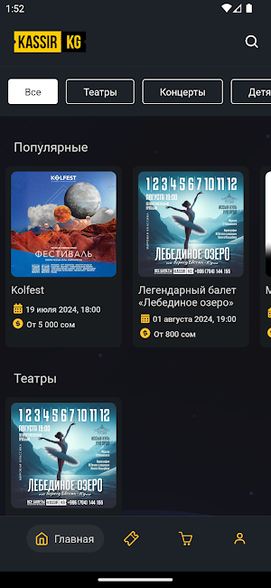 Kassir.kg Screenshot 0