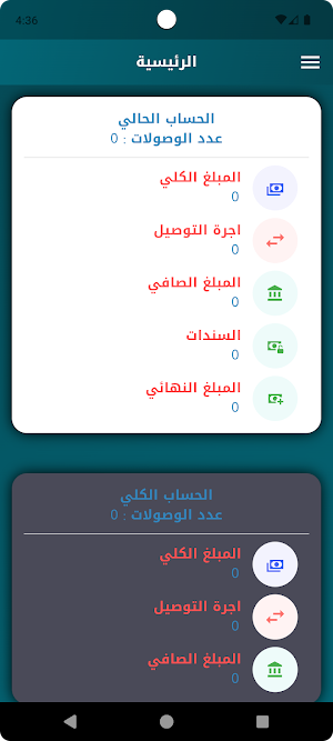 النسور Screenshot 1