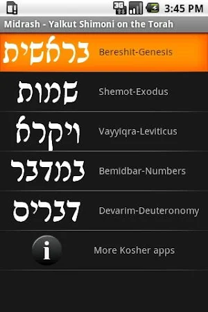 Jewish Books: Yalkut Shimoni Screenshot 0