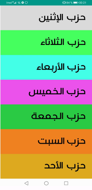 دلائل الخيرات Screenshot 0