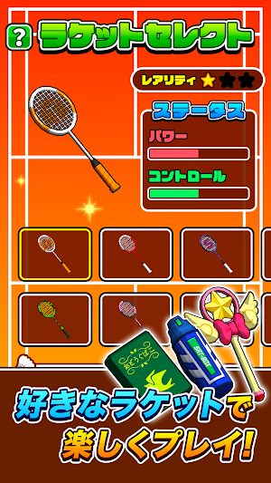 机でバドミントン Screenshot 2