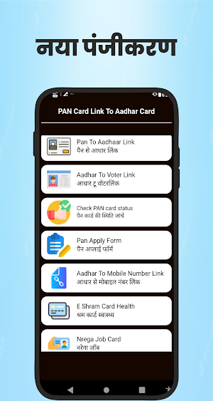 Link All ID Cards Online Screenshot 1