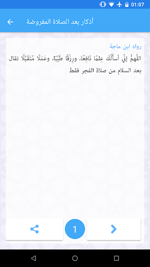 e-Muslim - Islam Prayer Times - Prayer Reminder Screenshot 2