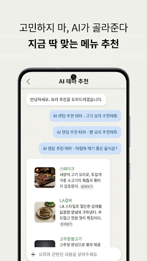 쿠쿡 CouCook Screenshot 2