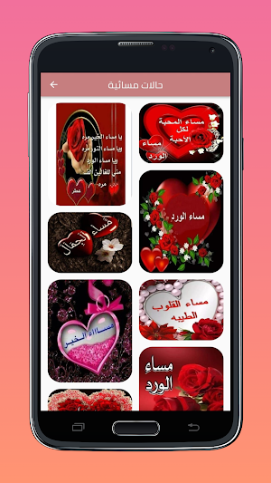 حالات صور وكلمات Screenshot 2
