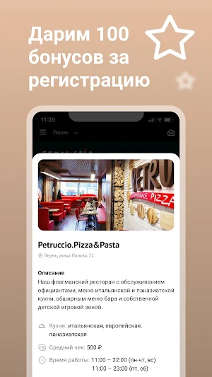 PETRUCCIO 2.0 Screenshot 3