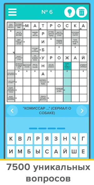 Лучшие Сканворды Screenshot 0