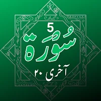 Quran Last 20 & 5 Surahs