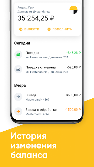 Душанбинка для водителя Screenshot 2