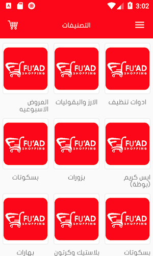 Alfuad الفؤاد screenshot 5