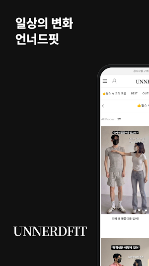 UNDERFIT Screenshot 0