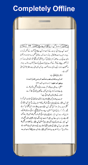 Hazrat Ali RA k 100 Qisse/Waqyaat Screenshot 2