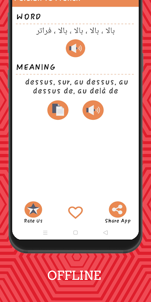 Persian To French Dictionary Offline Screenshot 2