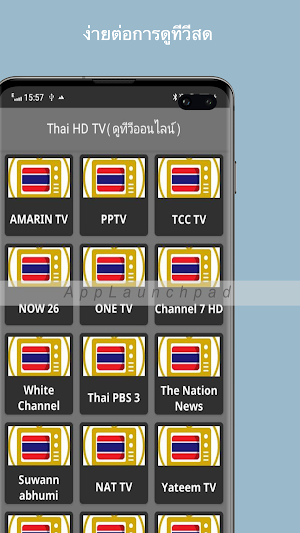 Thai HD TV(ดูทีวีออนไลน์) Screenshot 0