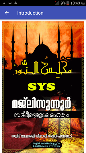 Majlisunnoor Screenshot 2