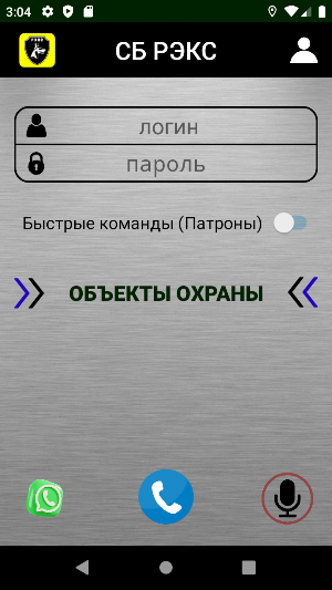 РЭКС Screenshot 0