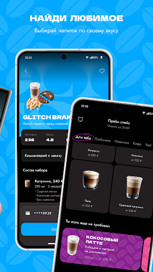 Great coffee Screenshot 1