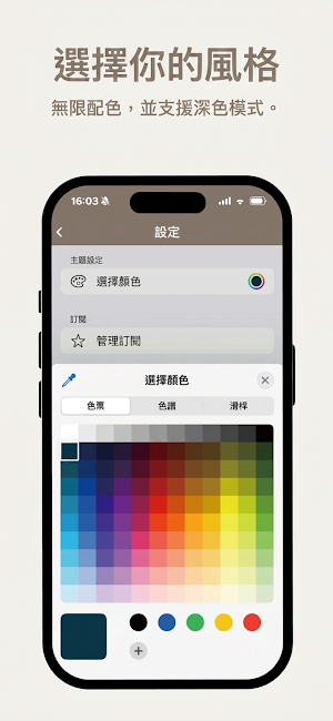 錄音轉文字：AI逐字稿與會議記錄、語音轉文字 Screenshot 3