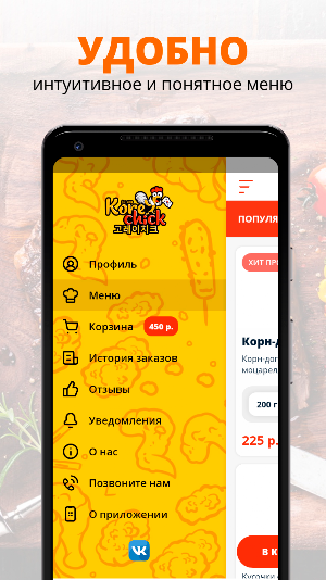 KoreYchick | Россия Screenshot 1