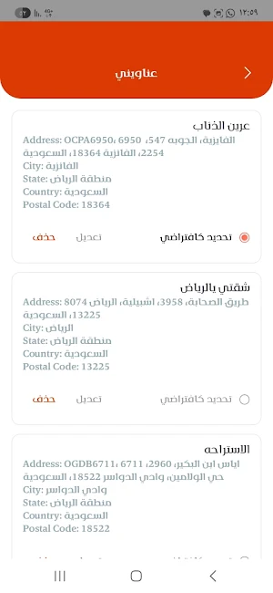 كحيلان – دايم قريب ويوصل بسرعة Screenshot 2