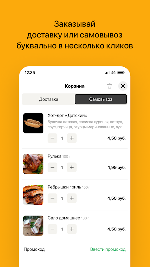 Пивная лавка | Доставка еды Screenshot 2