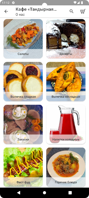 Тандырная пекарня Screenshot 1