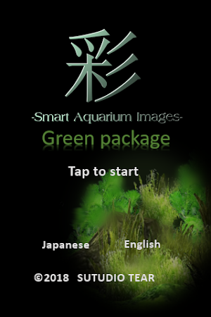 <Tropical fish> smart AQUARIUM Screenshot 2