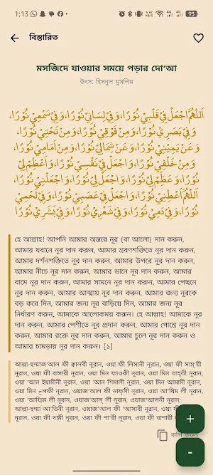 ইকরা - IQRA Screenshot 1