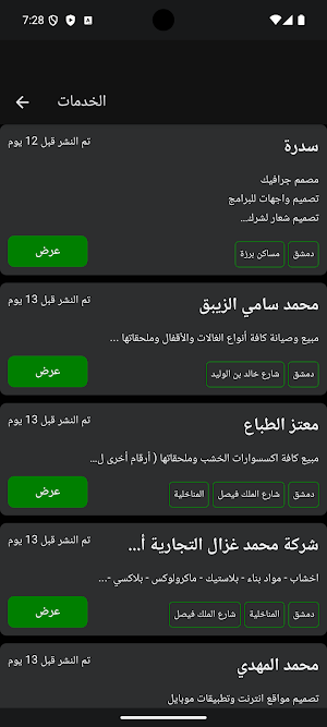 Deallony Screenshot 1