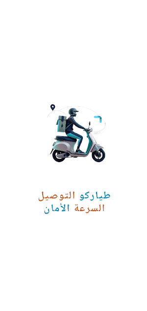 Tayarko - طياركو Screenshot 1