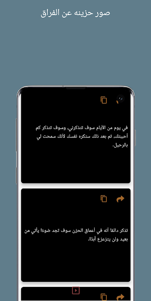 صور حزينه عن الفراق Screenshot 2