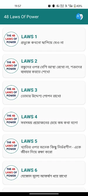 48 Laws of Power Screenshot 1