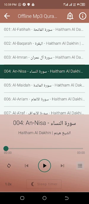 Haitham Al Dakhin Full Quran Screenshot 2