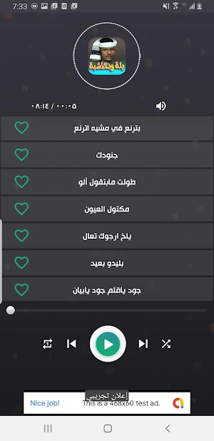 جديد اغاني بله ودالاشبه 2024 Screenshot 3