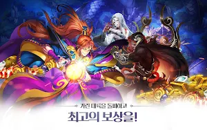 몬스터 길들이기 Screenshot 0