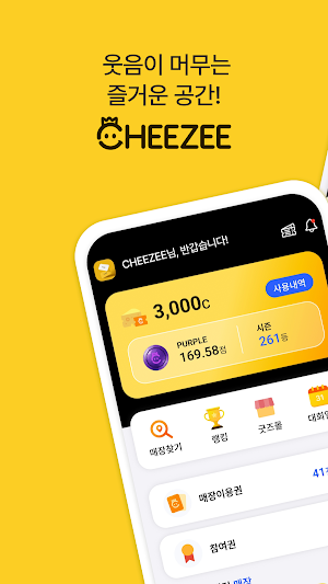 CHEEZEE Screenshot 0