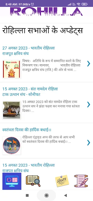 Rohilla Screenshot 1