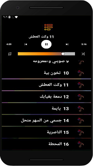 اغاني رعد الناصري بدون نت Screenshot 1