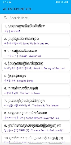 Khmer Christian Praise Book Screenshot 3