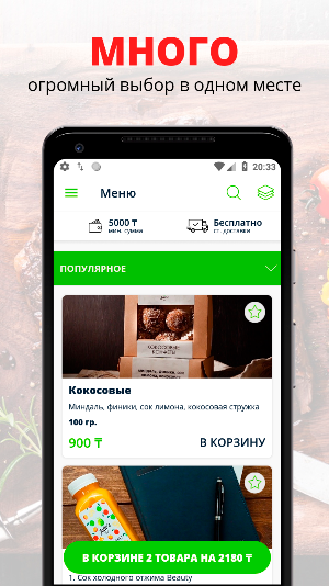 Julies BAR | Алма-Ата Screenshot 0