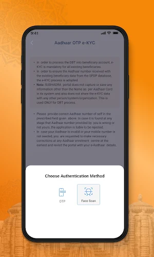 Subhadra Screenshot 2