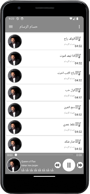 حسام الرسام بدون نت كل الاغاني Screenshot 0